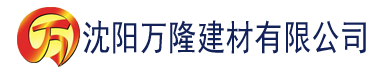 沈阳三级电影红桃影片建材有限公司_沈阳轻质石膏厂家抹灰_沈阳石膏自流平生产厂家_沈阳砌筑砂浆厂家